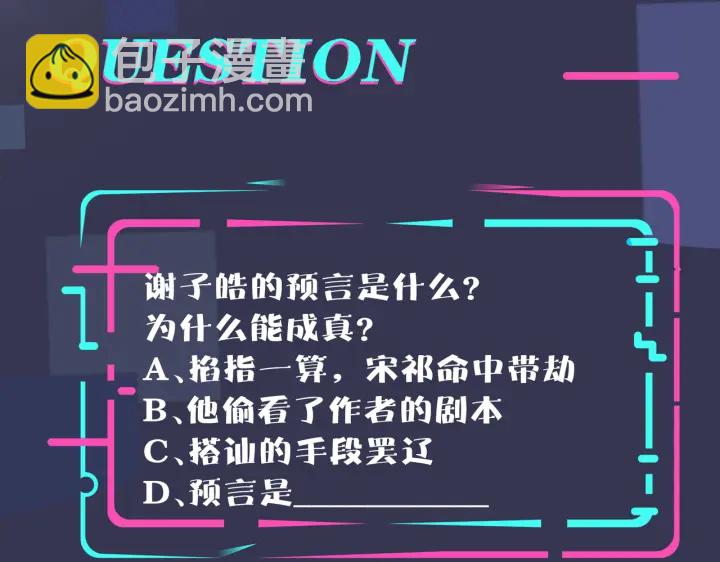 馴養 - 第37話 心被重重壓住(2/2) - 5