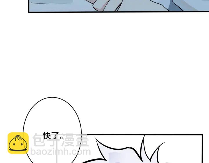 馴養 - 第37話 心被重重壓住(1/2) - 8