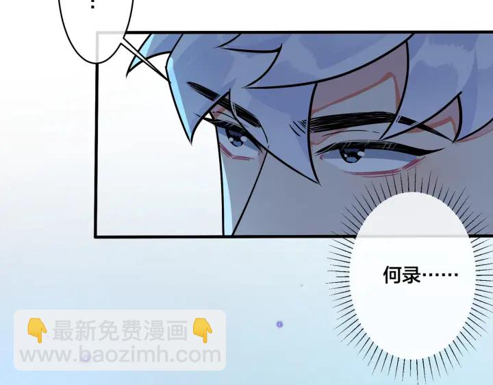 馴養 - 第39話 你幫我洗(1/2) - 2