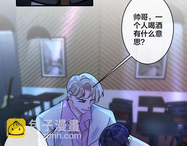 馴養 - 第39話 你幫我洗(1/2) - 7