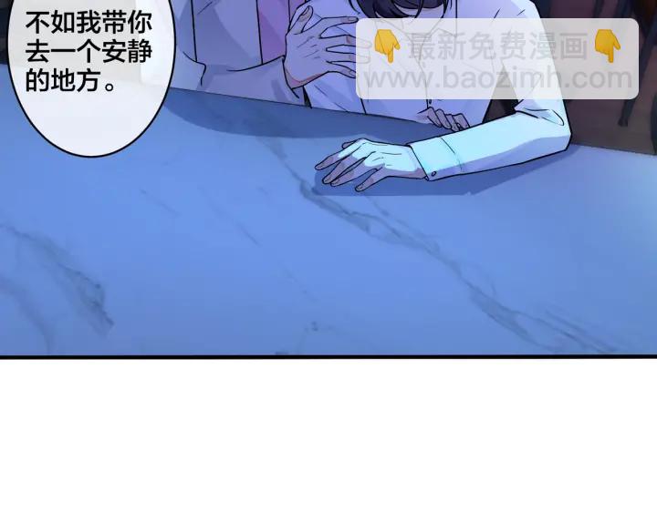 馴養 - 第39話 你幫我洗(1/2) - 8