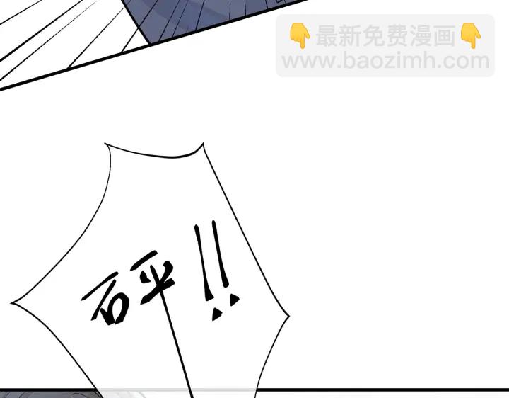 馴養 - 第39話 你幫我洗(1/2) - 6