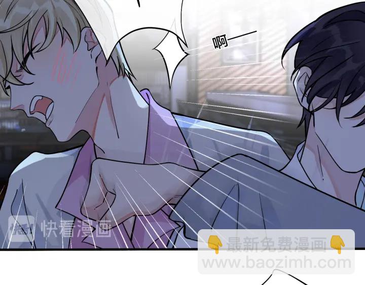 馴養 - 第39話 你幫我洗(1/2) - 7