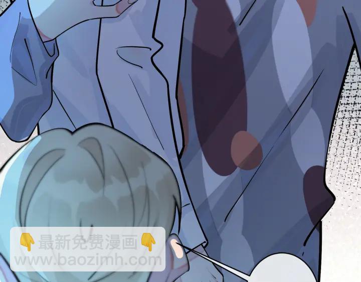 馴養 - 第39話 你幫我洗(1/2) - 3