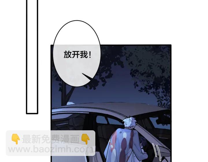 馴養 - 第39話 你幫我洗(1/2) - 5