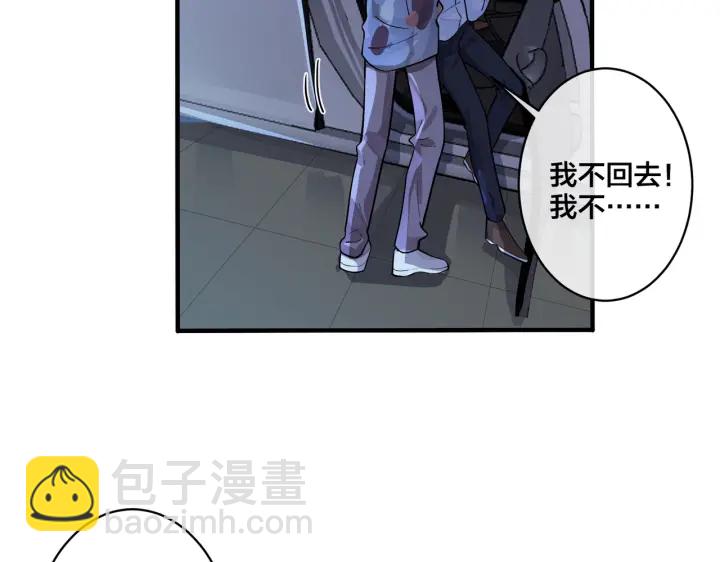 馴養 - 第39話 你幫我洗(1/2) - 6