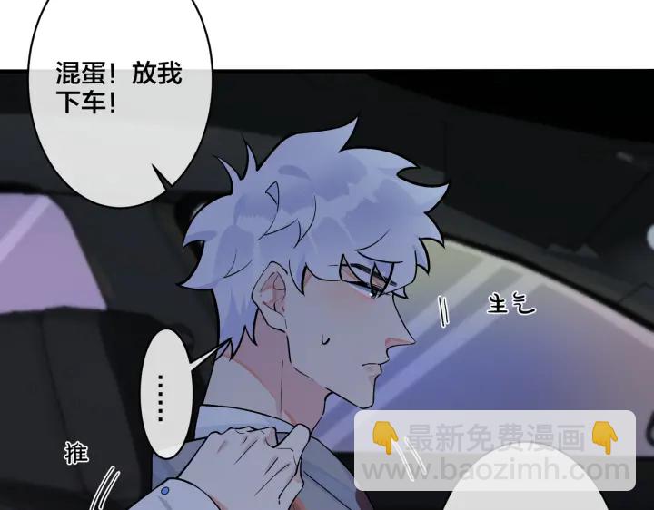 馴養 - 第39話 你幫我洗(1/2) - 7