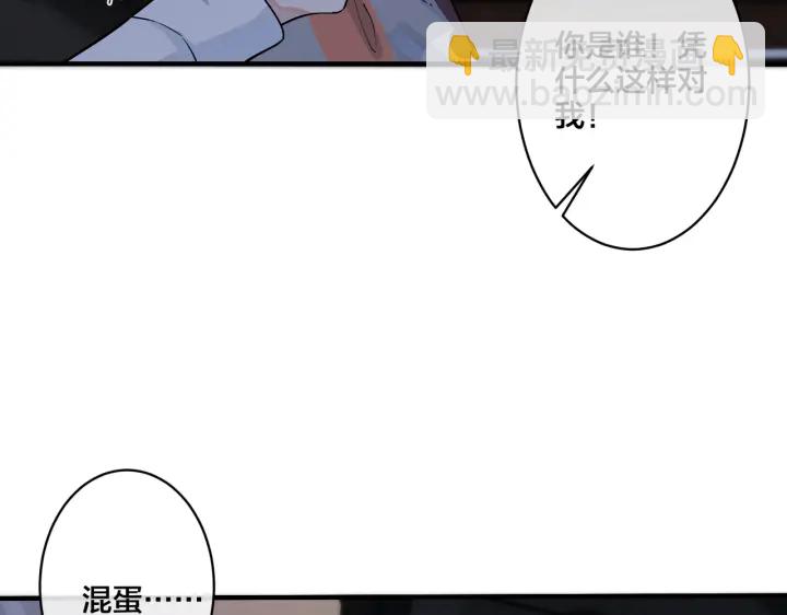 馴養 - 第39話 你幫我洗(1/2) - 8