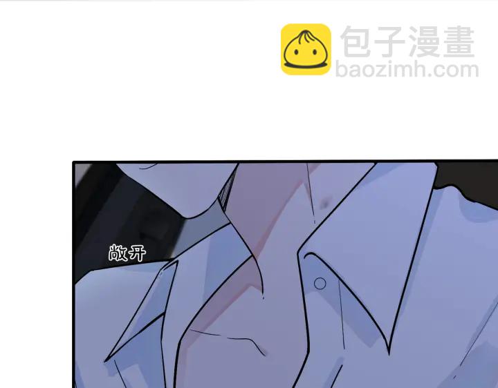 馴養 - 第39話 你幫我洗(1/2) - 2