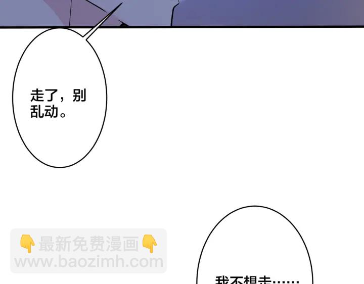 馴養 - 第39話 你幫我洗(1/2) - 4