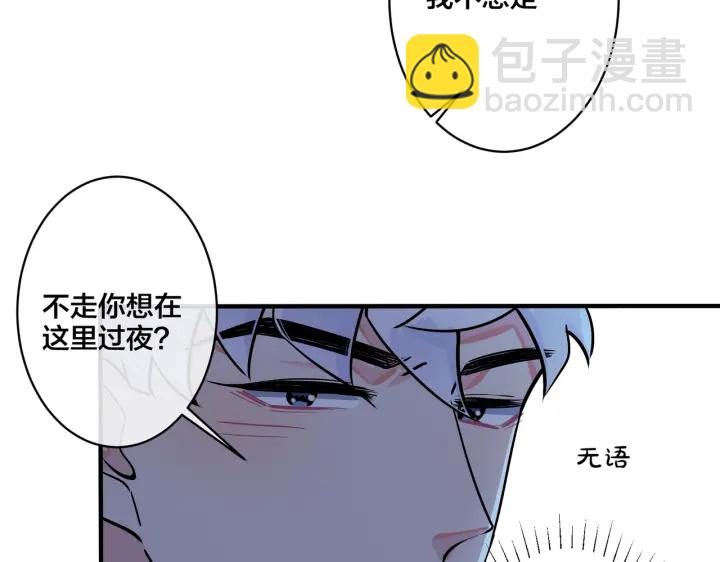 馴養 - 第39話 你幫我洗(1/2) - 5