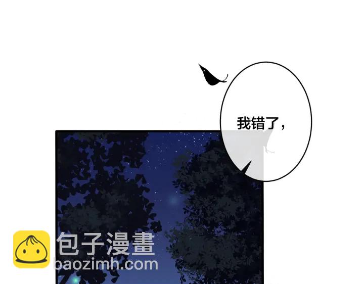 馴養 - 第39話 你幫我洗(1/2) - 1