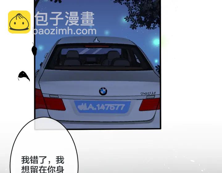 馴養 - 第39話 你幫我洗(1/2) - 2