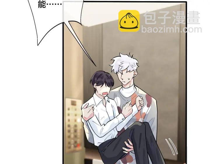 馴養 - 第39話 你幫我洗(2/2) - 1