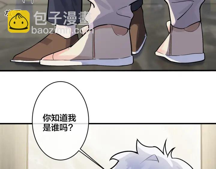 馴養 - 第39話 你幫我洗(2/2) - 3