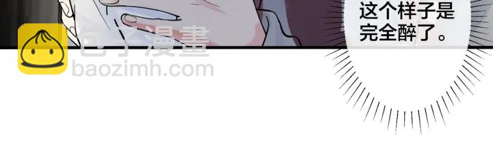 馴養 - 第39話 你幫我洗(2/2) - 5