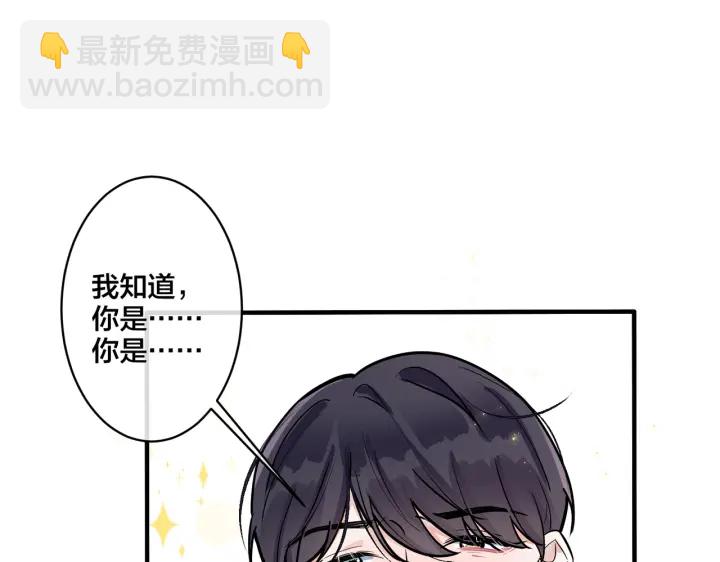 馴養 - 第39話 你幫我洗(2/2) - 1