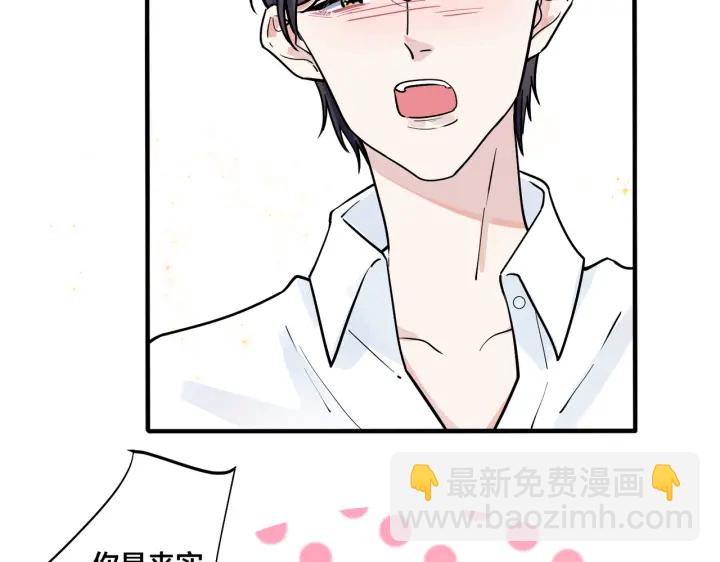 馴養 - 第39話 你幫我洗(2/2) - 2