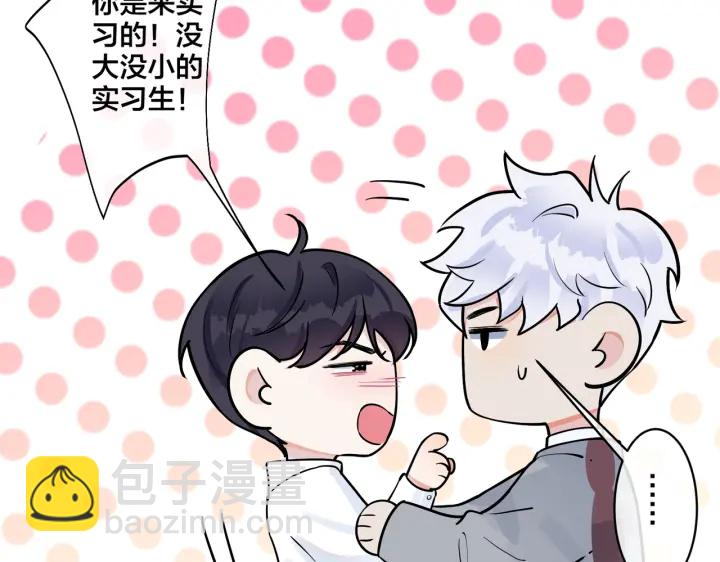 馴養 - 第39話 你幫我洗(2/2) - 3