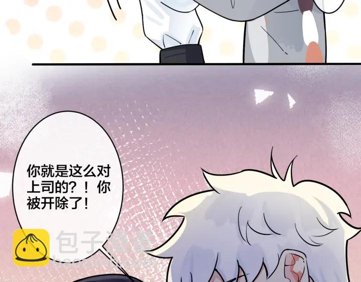 馴養 - 第39話 你幫我洗(2/2) - 4