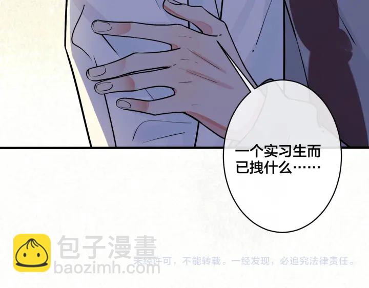 馴養 - 第39話 你幫我洗(2/2) - 1