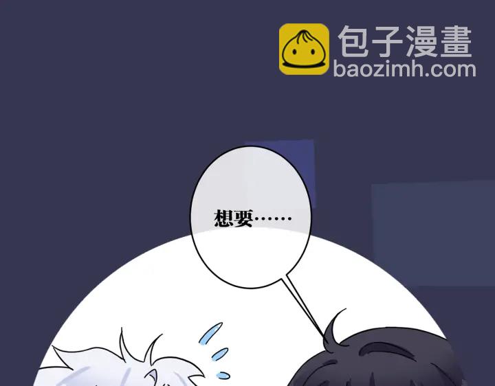 馴養 - 第39話 你幫我洗(2/2) - 1