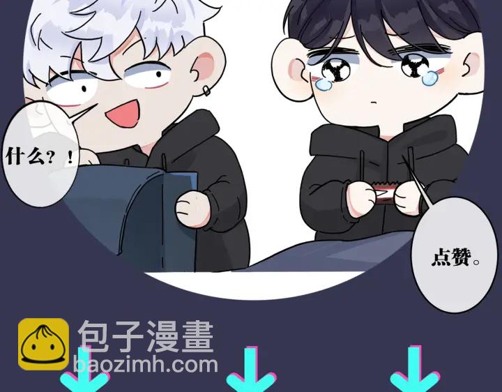 馴養 - 第39話 你幫我洗(2/2) - 2