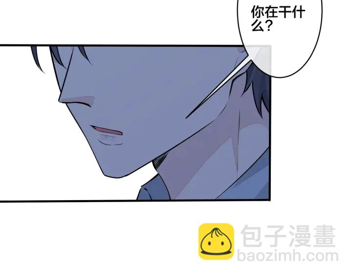 馴養 - 第41話 戀愛中的煩惱(1/2) - 3