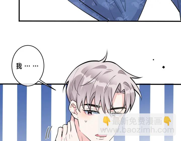 馴養 - 第41話 戀愛中的煩惱(1/2) - 7