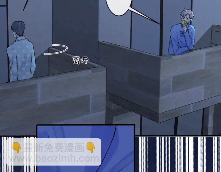 馴養 - 第41話 戀愛中的煩惱(1/2) - 4