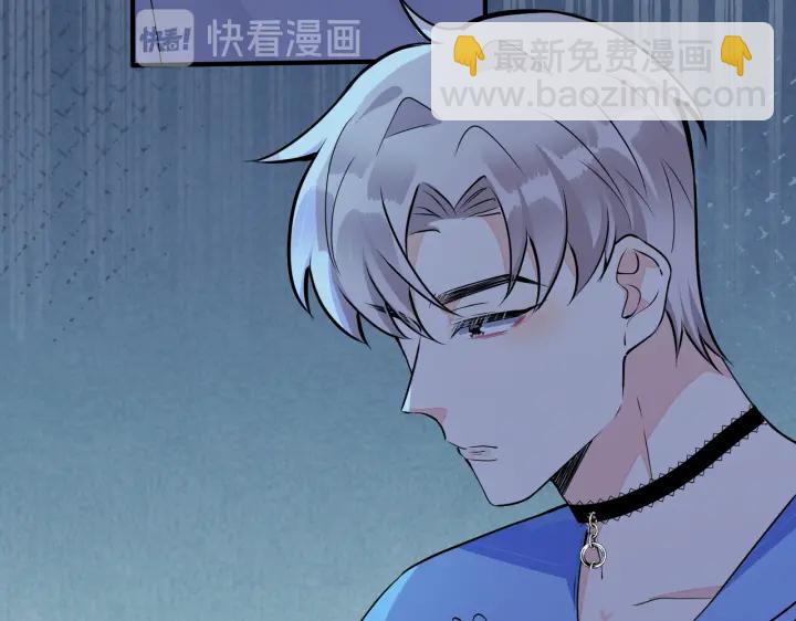 馴養 - 第41話 戀愛中的煩惱(1/2) - 6