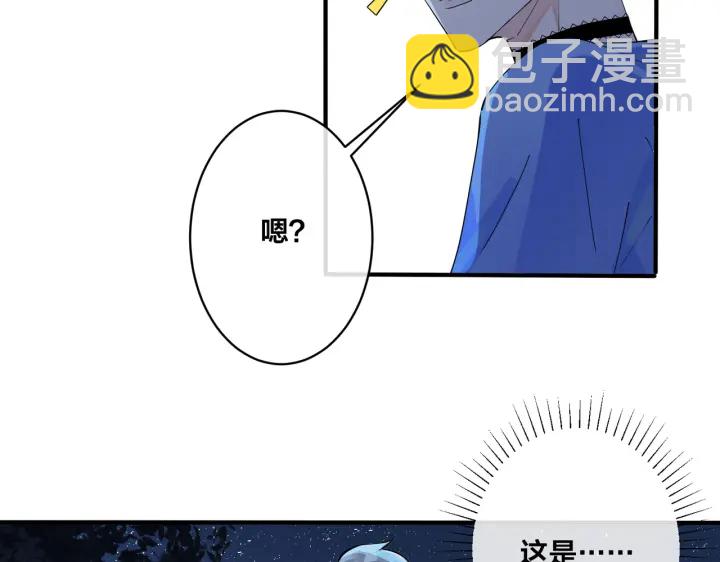 馴養 - 第41話 戀愛中的煩惱(1/2) - 4