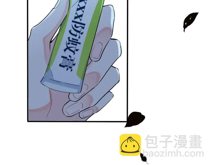 馴養 - 第41話 戀愛中的煩惱(1/2) - 6