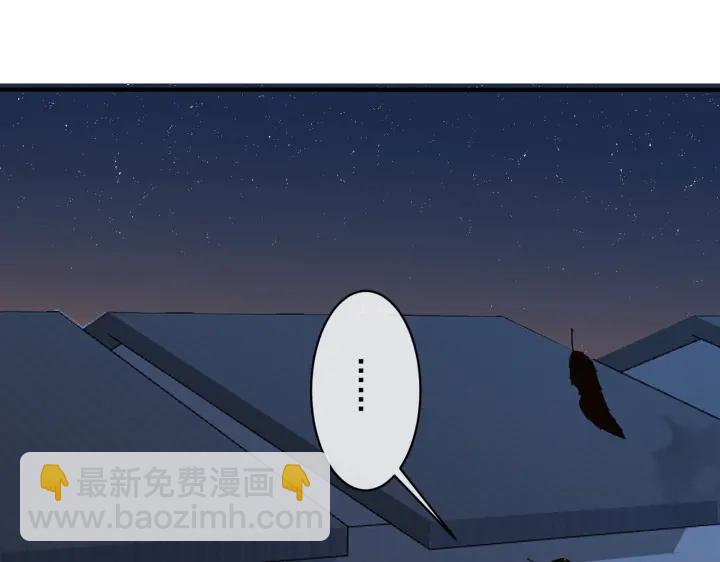 馴養 - 第41話 戀愛中的煩惱(1/2) - 7