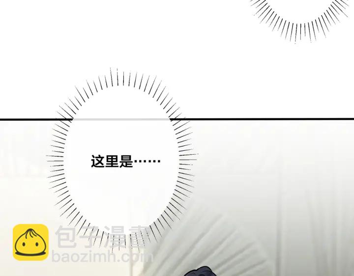 馴養 - 第41話 戀愛中的煩惱(1/2) - 7