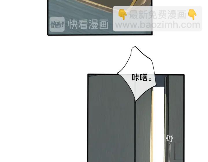 馴養 - 第41話 戀愛中的煩惱(1/2) - 8