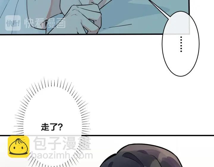 馴養 - 第41話 戀愛中的煩惱(2/2) - 5