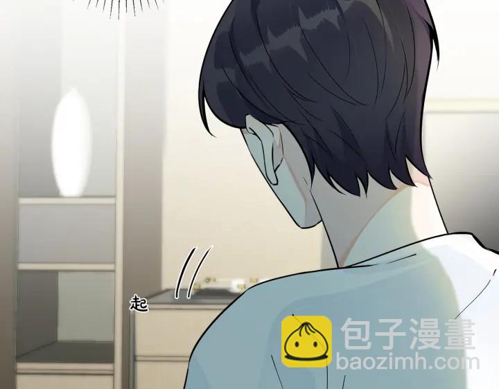 馴養 - 第41話 戀愛中的煩惱(2/2) - 1