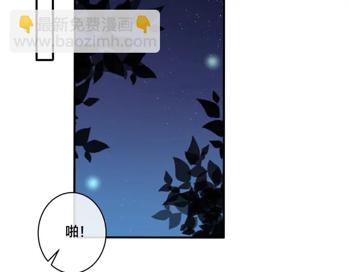 馴養 - 第41話 戀愛中的煩惱(1/2) - 6