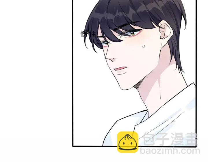 馴養 - 第41話 戀愛中的煩惱(2/2) - 5