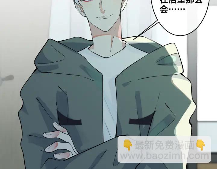 馴養 - 第41話 戀愛中的煩惱(2/2) - 2