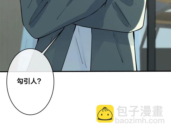 馴養 - 第41話 戀愛中的煩惱(2/2) - 3