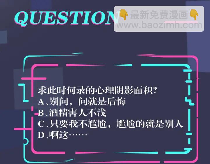 馴養 - 第41話 戀愛中的煩惱(2/2) - 5