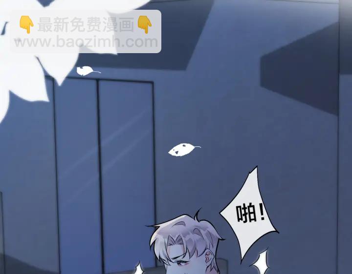 馴養 - 第41話 戀愛中的煩惱(1/2) - 8