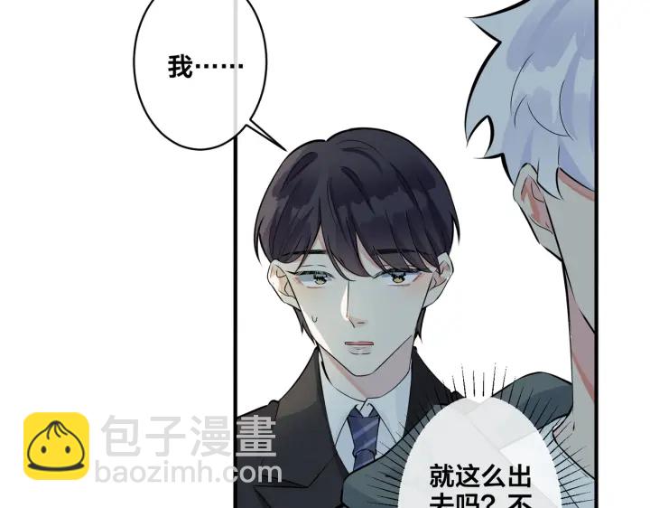 馴養 - 第43話 驚不驚喜？意不意外？(1/2) - 6