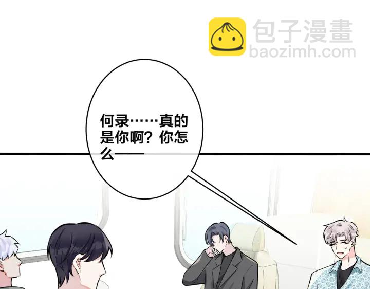 馴養 - 第43話 驚不驚喜？意不意外？(1/2) - 1