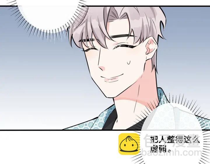 馴養 - 第43話 驚不驚喜？意不意外？(1/2) - 5