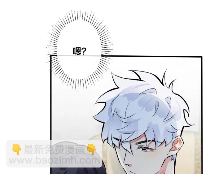 馴養 - 第43話 驚不驚喜？意不意外？(1/2) - 1