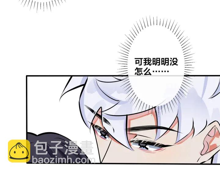 馴養 - 第43話 驚不驚喜？意不意外？(1/2) - 4