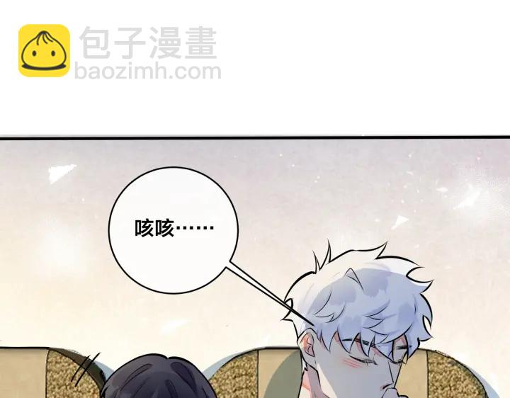 馴養 - 第43話 驚不驚喜？意不意外？(1/2) - 5